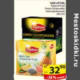 Магазин:Пятёрочка,Скидка:ЧАЙ LIPTON