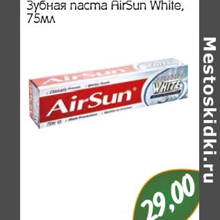 Акция - Зубная паста AirSun White