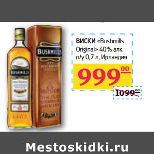 Акция - ВИСКИ "Bushmills Original" 40% алк n/y