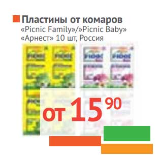 Акция - Пластины от комаров "Picnic Family"/"Picnic Baby" "Арнест"