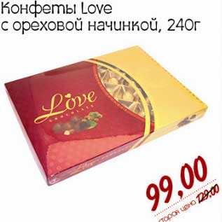 Акция - Конфеты Love с ореховой начинкой