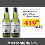 Магазин:Седьмой континент,Скидка:ВИСКИ «Black and White» 40% алк 