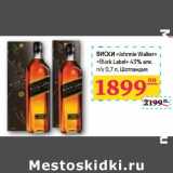 Магазин:Седьмой континент,Скидка:ВИСКИ «Johnie Walker» «Black Label» 43% алк n/y