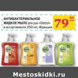 Магазин:Седьмой континент,Скидка:АТИБАКТЕРИАЛЬНОЕ ЖИДКОЕ МЫЛО для рук «Deffol» 