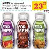 Магазин:Седьмой континент,Скидка:Напиток кисломолочный «Имунеле For Men» 1,2%