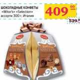 Магазин:Седьмой континент,Скидка:Шоколадные конфеты «Witor`s» «Selection» ассорти