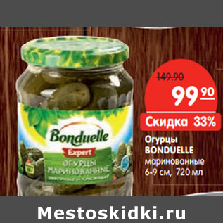 Акция - Огурцы BONDUELLE маринованные 6-9 см,