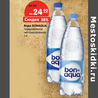 Акция - Вода BONAQUA газированная, негазированная,