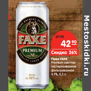 Акция - Пиво FAXE Premium светлое 4,9%,