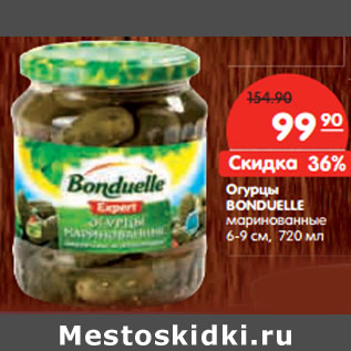 Акция - Огурцы BONDUELLE маринованные 6-9 см,