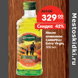 Акция - Масло оливковое CARAPELLI