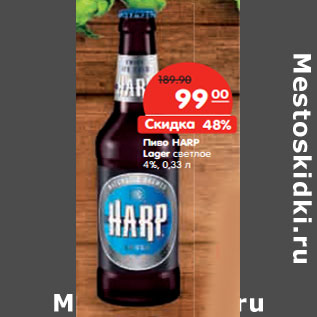 Акция - Пиво HARP Lager светлое 4%,