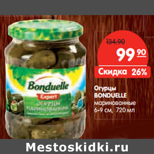 Акция - Огурцы BONDUELLE маринованные 6-9 см,