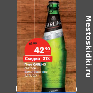 Акция - Пиво CARLING светлое 5,2%,