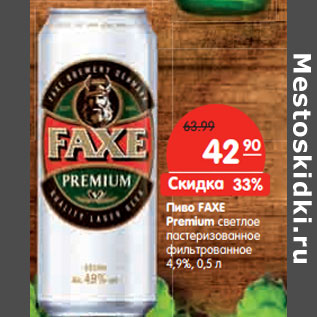 Акция - Пиво FAXE Premium светлое 4,9%,