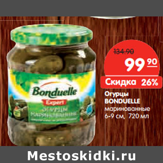 Акция - Огурцы BONDUELLE маринованные 6-9 см,