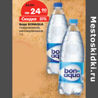 Акция - Вода BONAQUA газированная, негазированная,