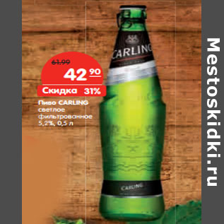 Акция - Пиво CARLING светлое 5,2%,