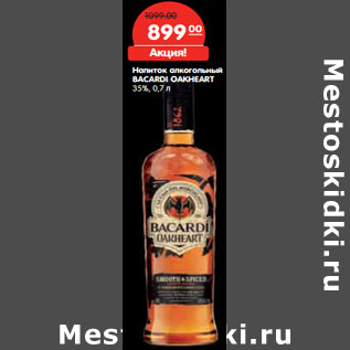 Акция - Напиток алкогольный BACARDI ОAKHEART 35%,