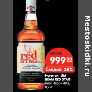 Акция - Напиток JIM BEAM RED STAG