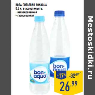 Акция - Вода питьевая BONAQUA,