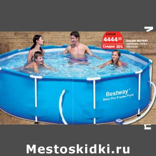 Акция - Бассейн Bestway, каркасный, 4678 л