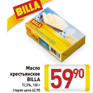 Акция - Масло крестьянское BILLA 72,5%