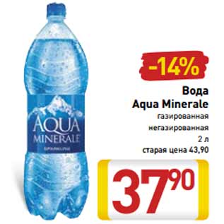 Акция - Вода Aqua Minerale