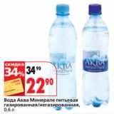 Окей супермаркет Акции - Вода Аква Минерале питьевая
