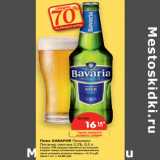 Пиво БАВАРИЯ Премиум
, Объем: 0.5 л