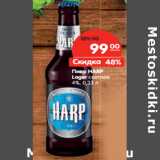 Магазин:Карусель,Скидка:Пиво HARP
Lager светлое
4%,