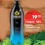 Магазин:Карусель,Скидка:Напиток
TORNADO
Energy Ice
