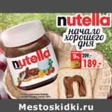 Магазин:Окей,Скидка:Паста Nutella с добавлением какао