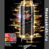 Магазин:Окей,Скидка:Пивной напиток
Миллер,
4,7%,