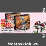 Магазин:Окей,Скидка:Конструктор
Star Wars Lego