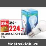 Магазин:Окей,Скидка:Лампа СТАРТ LED,
7W