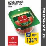 Магазин:Лента,Скидка:Сервелат Элитный
ПИТ-ПРОДУКТ, п/к,