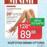 Магазин:Spar,Скидка:КОЛГОТКИ MINIMI VITTORIA 