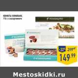 Магазин:Лента,Скидка:Конфеты КОМИЛЬФО