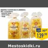 Магазин:Лента,Скидка:Макароны 3 GLOCKEN Gold-Ei Landnudeln,
