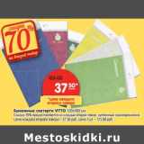 Магазин:Карусель,Скидка:Бумажные скатерти Vitto 120х180 см