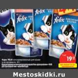 Магазин:Карусель,Скидка:Корм Felix консервированный для кошек 