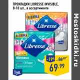 Магазин:Лента,Скидка:Прокладки LIBRESSE Invisible,

