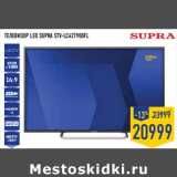 Магазин:Лента,Скидка:Телевизор LED SUPRA STV-LC42T900FL