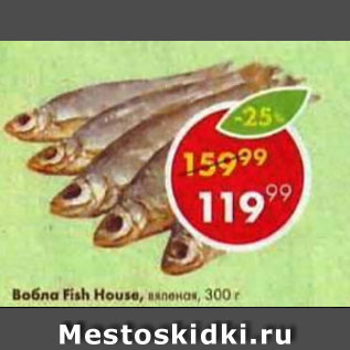 Акция - вобла Fish House