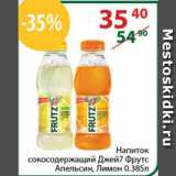 Магазин:Полушка,Скидка:Напиток

сокосодержащий Джей7 Фрутс Апельсин, Лимон