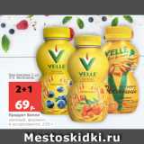 Магазин:Виктория,Скидка:Продукт Велле
овсяный, фермент.,
в ассортименте, 250 г