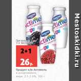 Магазин:Виктория,Скидка:Продукт к/м Актимель
в ассортименте,
жирн. 2.5-2.6%, 100 г
