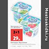 Магазин:Виктория,Скидка:Биотворог Фрутоняня
с пробиотиком/малиной/яблоком,
с 6 мес., жирн. 4.2-5%, 100 г