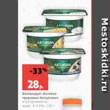 Магазин:Виктория,Скидка:Биопродукт Активиа
творожно-йогуртовая
в ассортименте,
жирн. 4-4.5%, 130 г